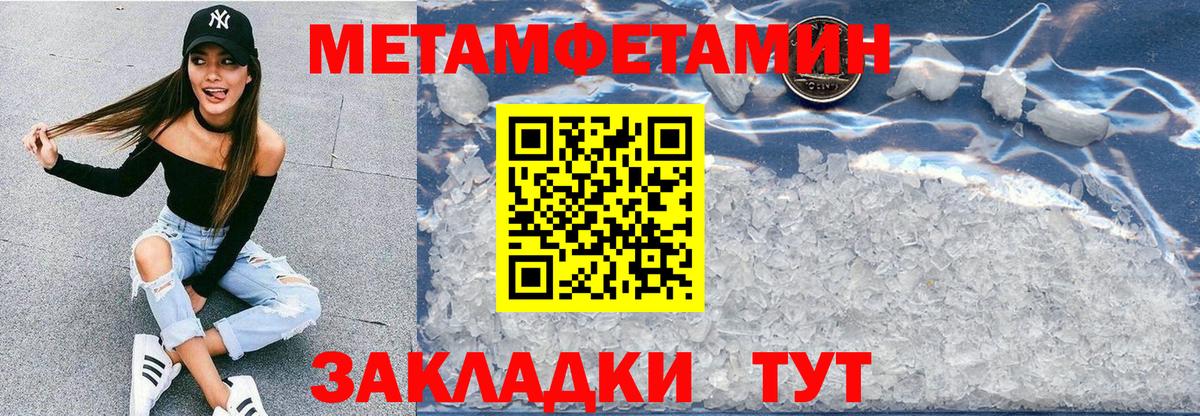 Amphetamine Розовый Электросталь