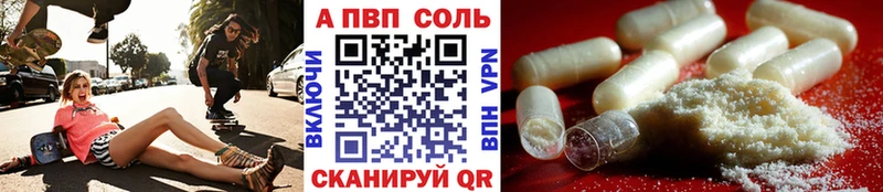 Альфа ПВП крисы CK  Электросталь 