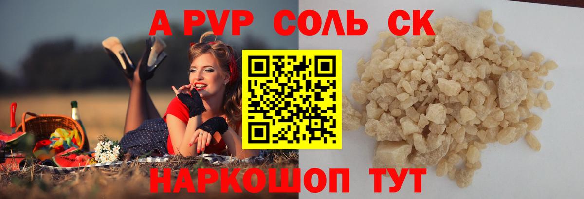 Электросталь  Альфа ПВП СК КРИС  Вход с VPN 