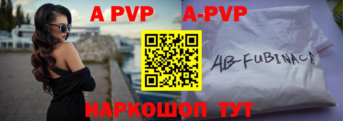 Alpha-PVP Соль Электросталь