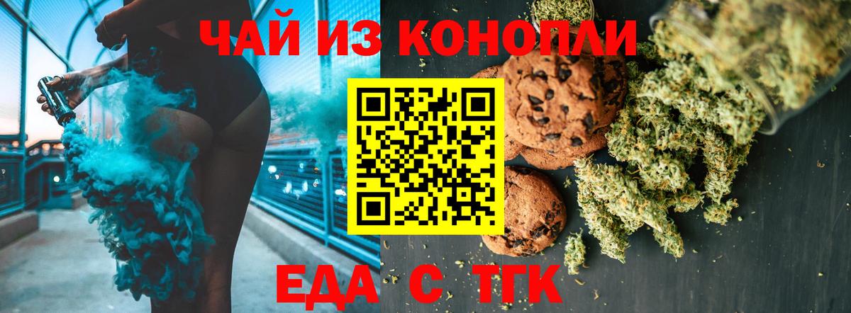 Электросталь  Canna-Cookies марихуана  Вход с VPN 
