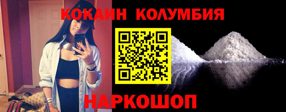 Cocaine Колумбийский Электросталь