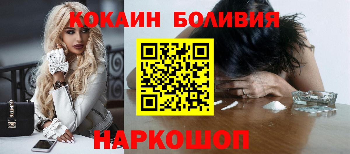 Cocaine 98%  Вход с VPN  хочу наркоту  COCAIN  Электросталь  Cocaine Fish Scale 