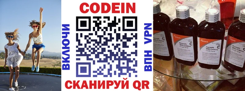 Кодеиновый сироп Lean напиток Lean (лин) Электросталь