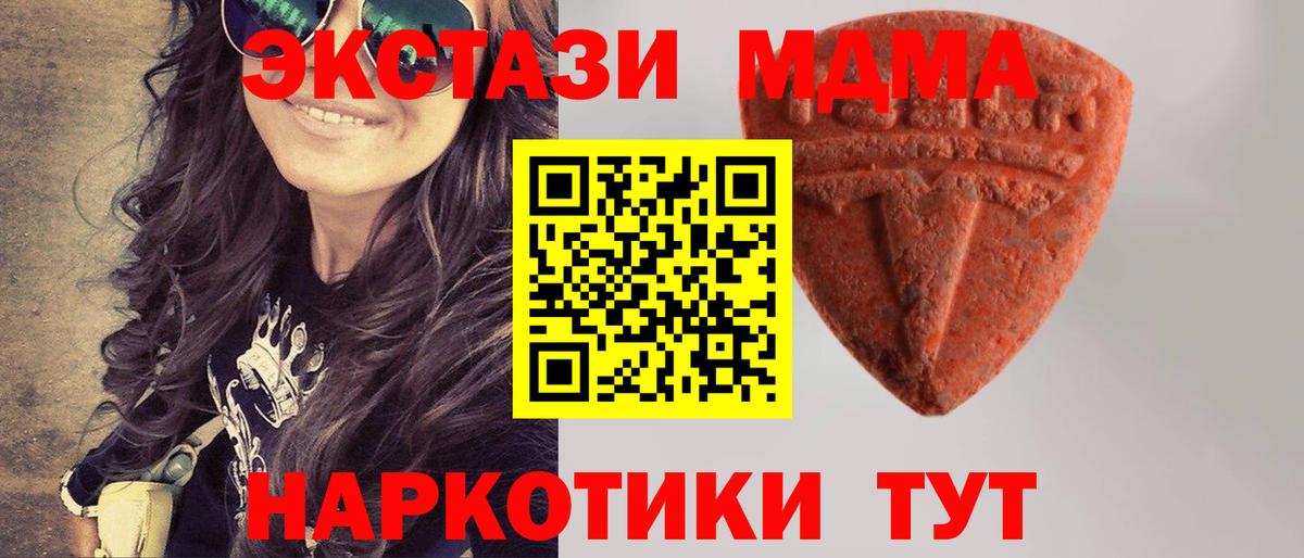Электросталь  Ecstasy 280мг  Вход с VPN  Ecstasy  Ecstasy XTC 