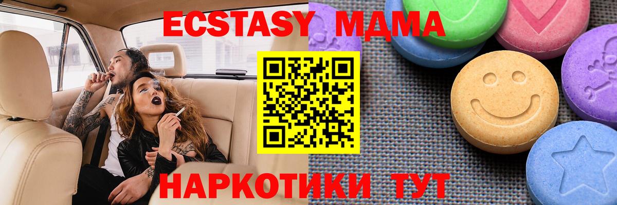 Экстази 280 MDMA Электросталь