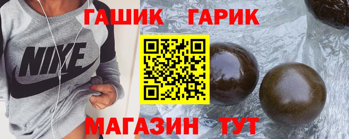 Электросталь  ГАШИШ Изолятор  Вход с VPN  ГАШИШ индика сатива 