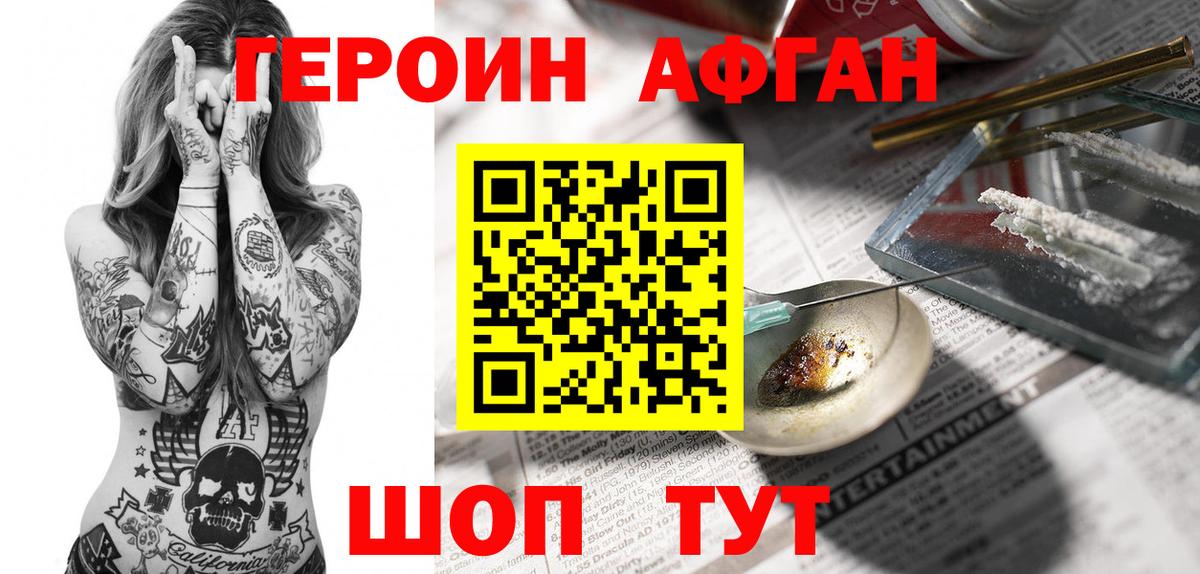 Электросталь  Героин  Вход с VPN  ГЕРОИН гречка 