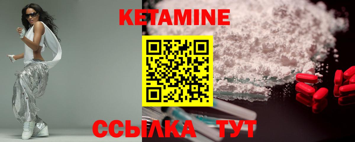КЕТАМИН ketamine  Вход с VPN  Электросталь 