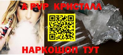 альфа пвп Гусев