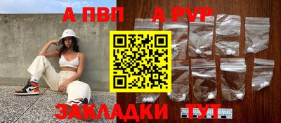 альфа пвп Гусев
