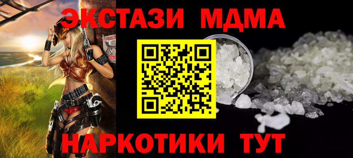 MDMA crystal  MDMA crystal  Электросталь  Вход с VPN 