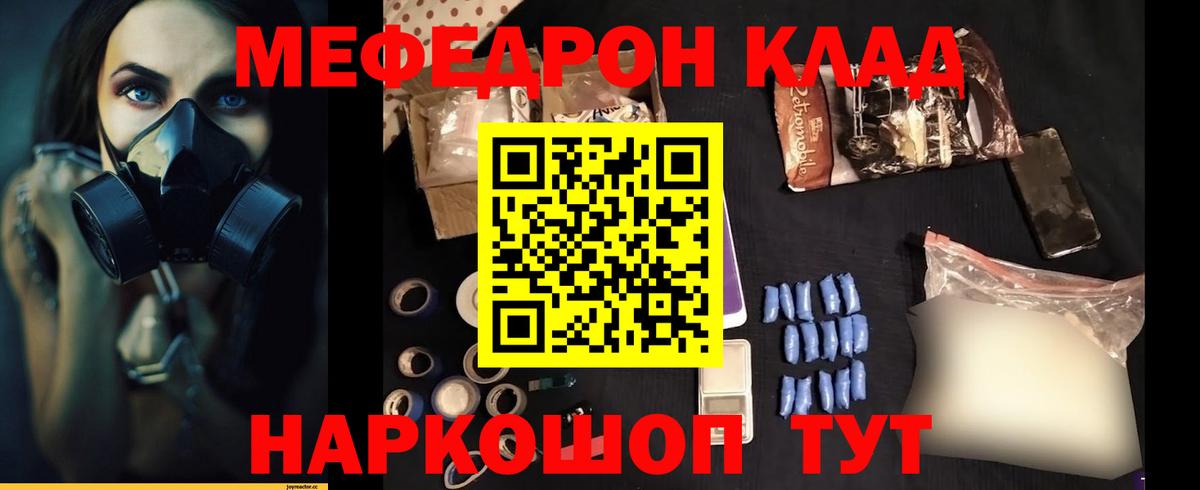 МЕФ мука Электросталь