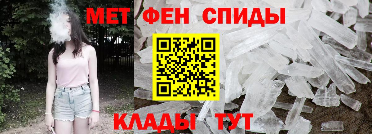 Метамфетамин винт Электросталь
