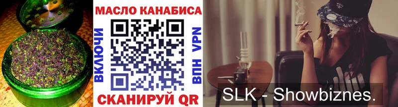 ТГК THC oil  Электросталь 