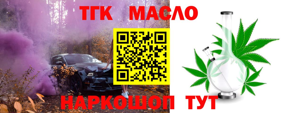 Дистиллят ТГК вейп  Дистиллят ТГК Wax  blacksprut ССЫЛКА  Вход с VPN  Электросталь 