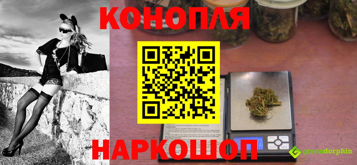 Конопля LSD WEED  Бошки Шишки AK-47  Канабис план  Бошки Шишки ГИДРОПОН  Вход с VPN  Электросталь 